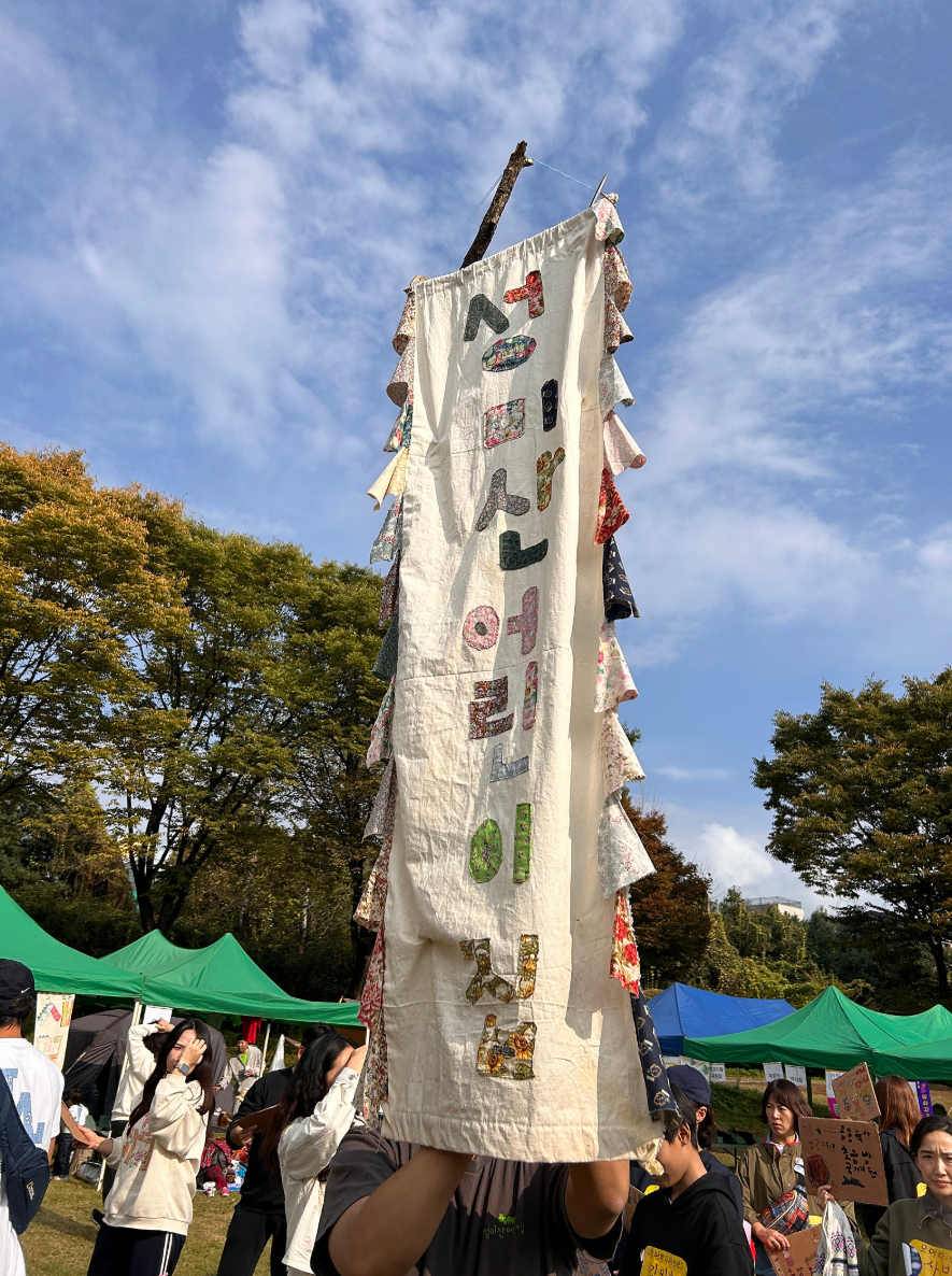 제13회 공동육아 한마당 2025 | 아이와 부모가 함께 즐기는 축제
