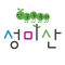 성미산 공동육아, 떠나는 친구가족을 응원하며...
