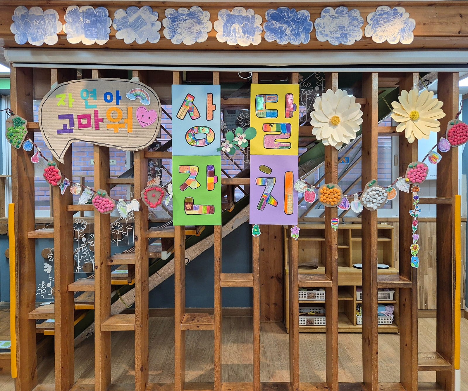 공동육아 어린이집 절기 행사, 자연에 고마움을 배우는 성미산 상달잔치